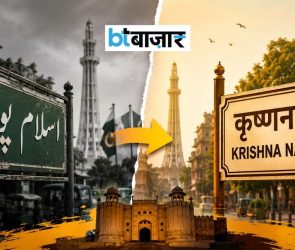 BTBazaar