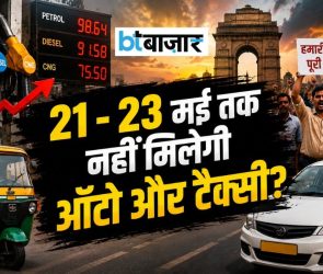 BTBazaar