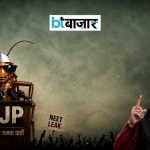 BTBazaar