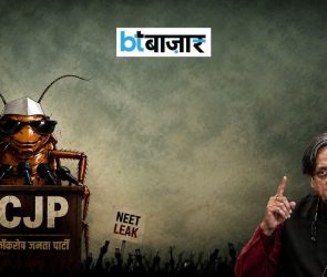 BTBazaar