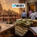 राम मंदिर चढ़ावा चोरी मामले में SIT जांच का आज दूसरा दिन, जानिए पहले दिन क्या-क्या हुआ缩略图 BTBazaar