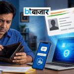आधार कार्ड खोने पर क्या करें? UIDAI ने बताए नंबर वापस पाने के आसान तरीके缩略图 BTBazaar