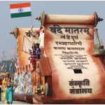 Monsoon Session: Vande Mataram Bill may be tabled tomorrow. What may change for the national song?缩略图 Prefer Source Google Badge