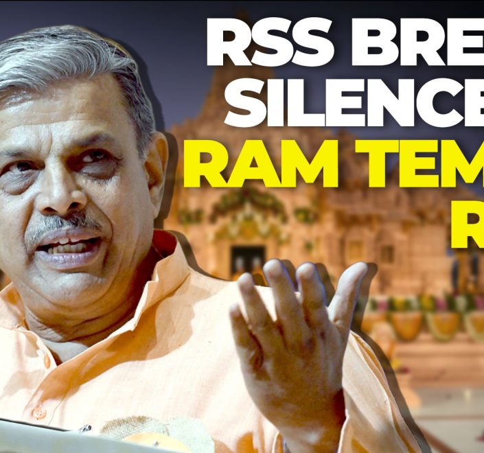 Ram Temple Donation Row: RSS Issues First Official Statement, Seeks Tough Action